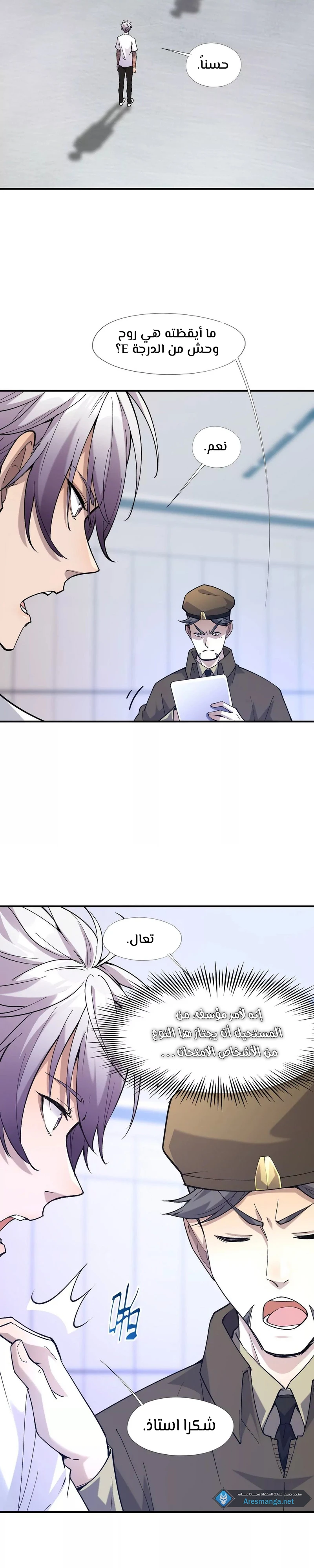 Chapter Image 16